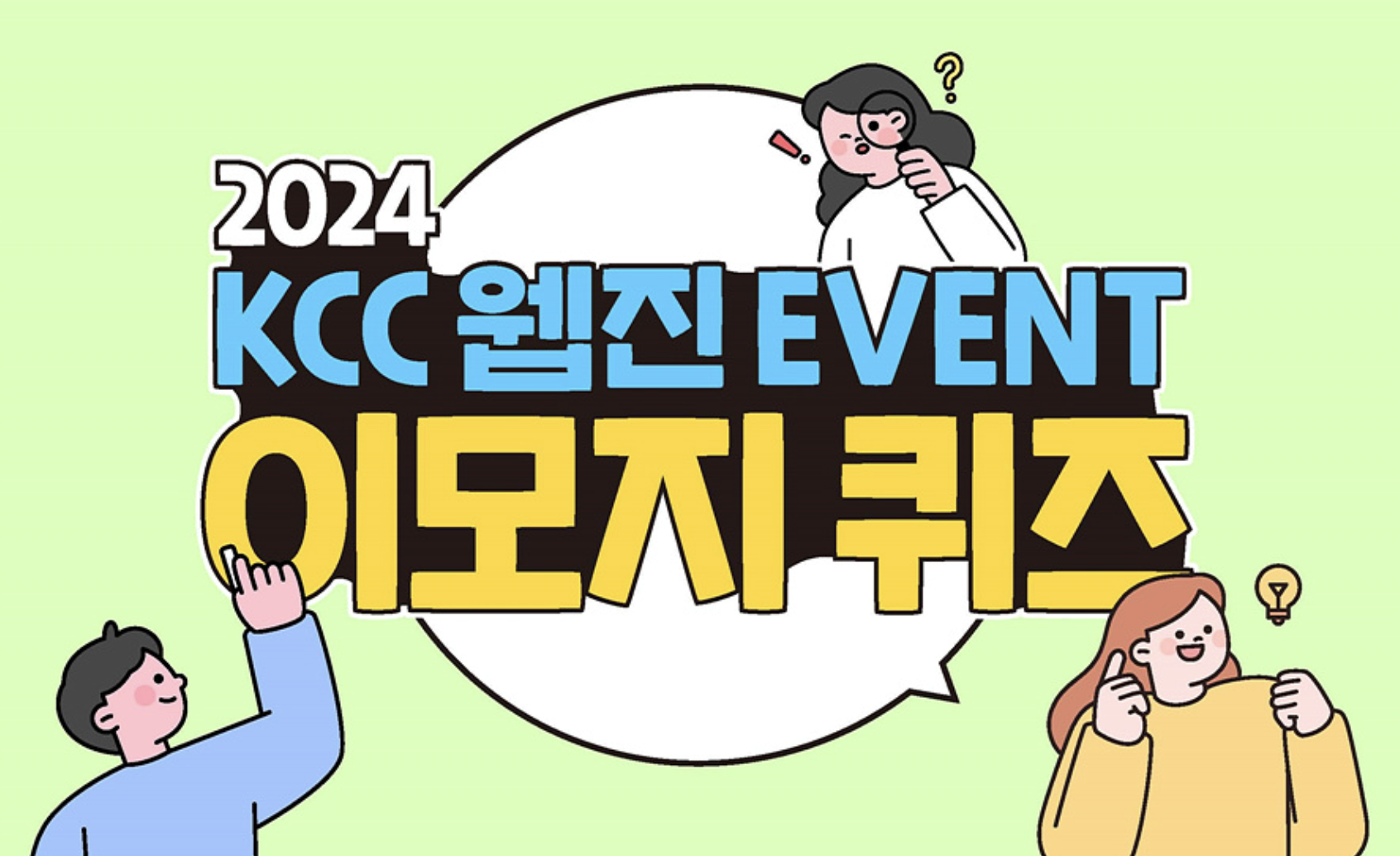 Read more about the article 9월의 이모지 퀴즈! 정답을 댓글로 남겨주세요~