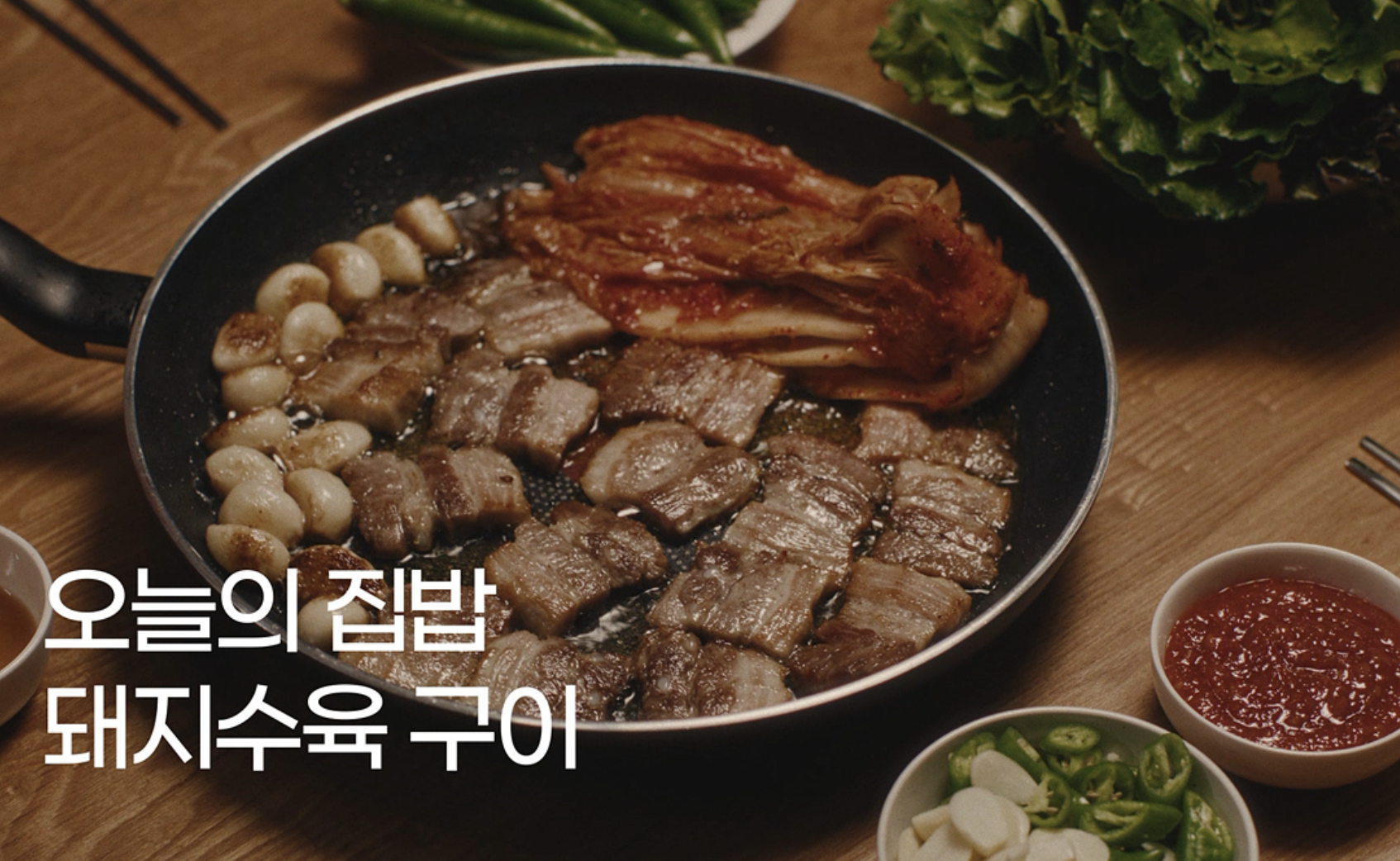 Read more about the article ‘식구의 부활’을 꿈 꾼다, 스위첸 신규 광고 캠페인 공개