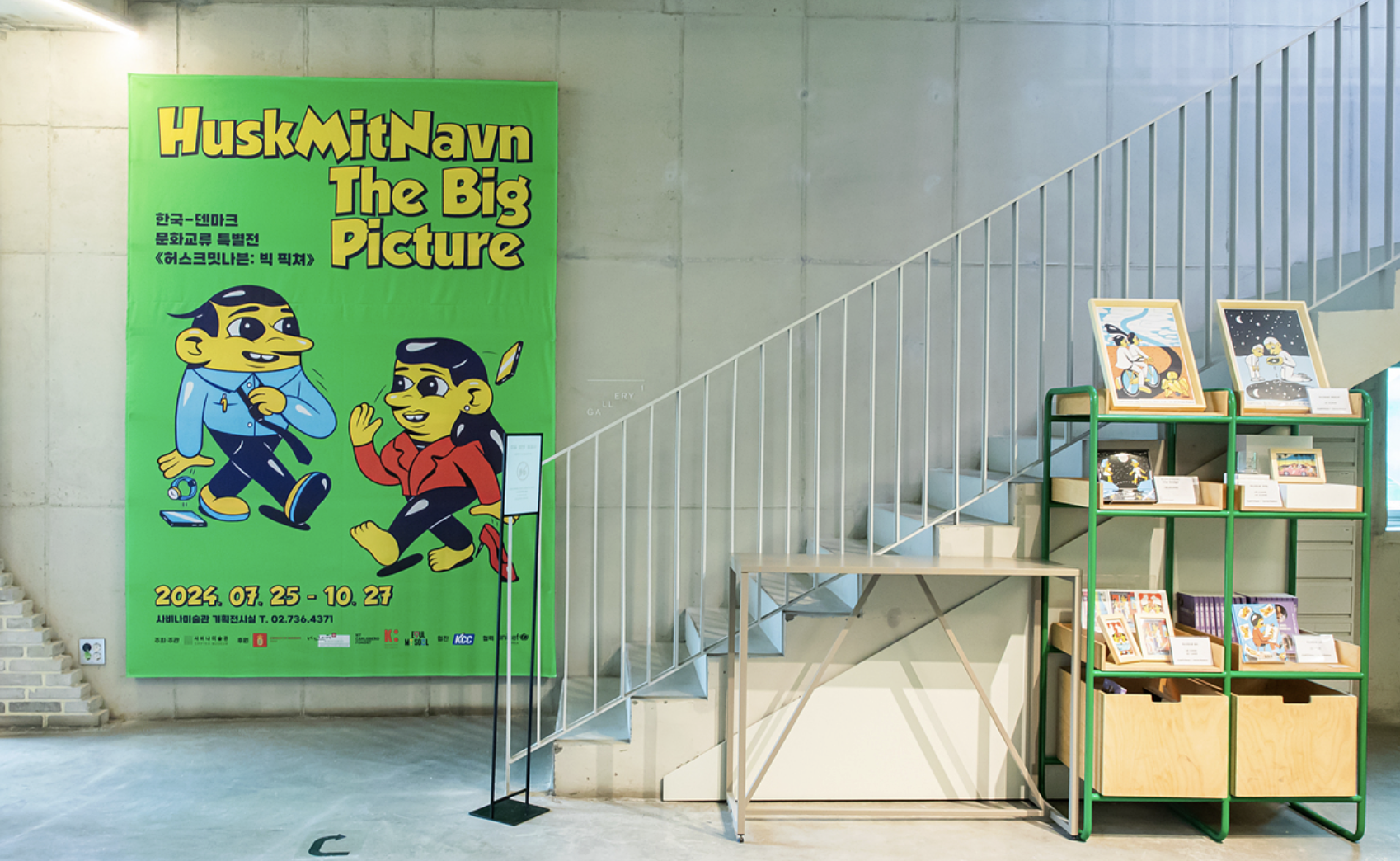 Read more about the article 그늘 같은 전시, 지속하는 마음 ‘KCC x 사비나미술관’