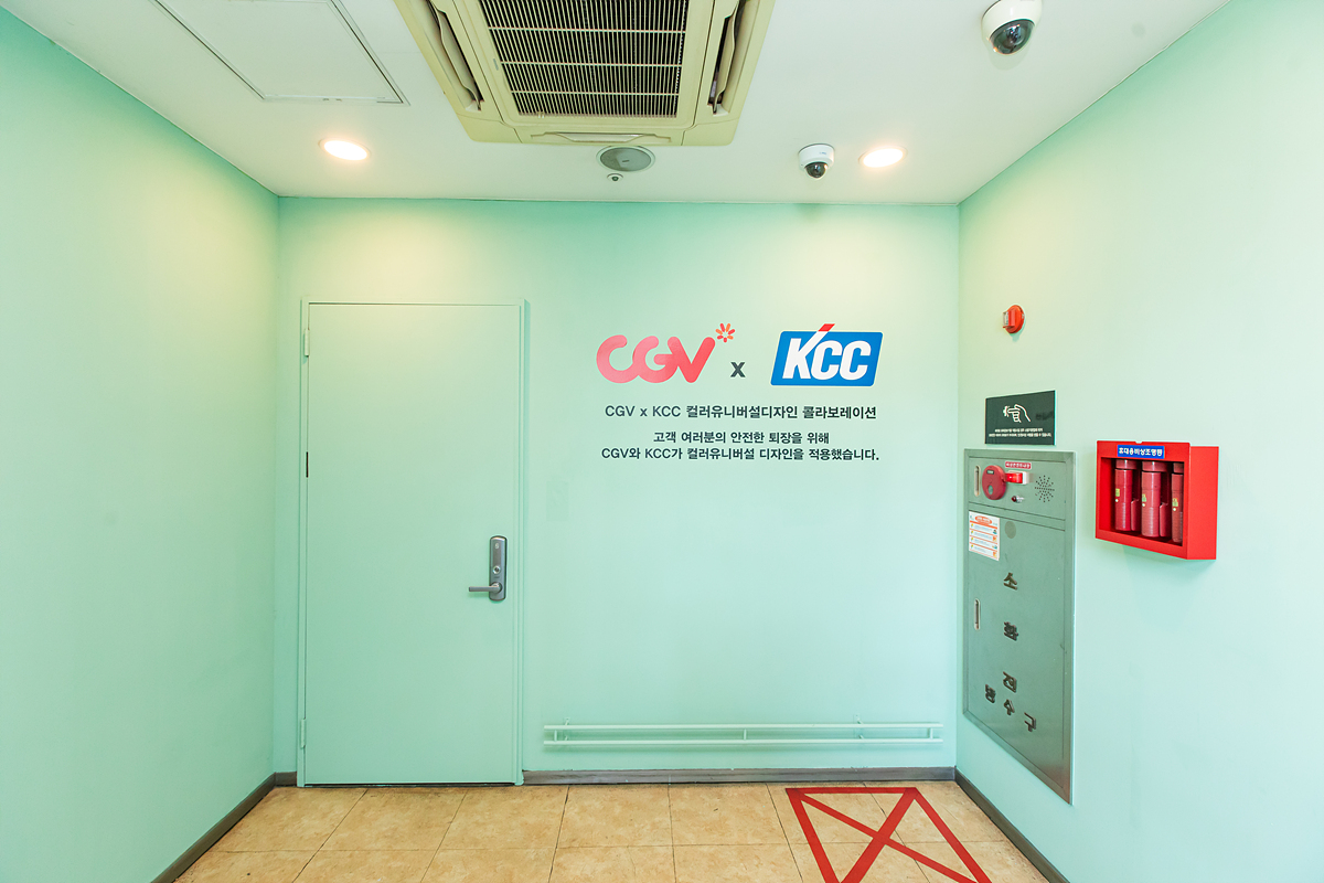 다양한 벽화와 전시, 안전을 위한 CUD에 적용된 KCC 페인트