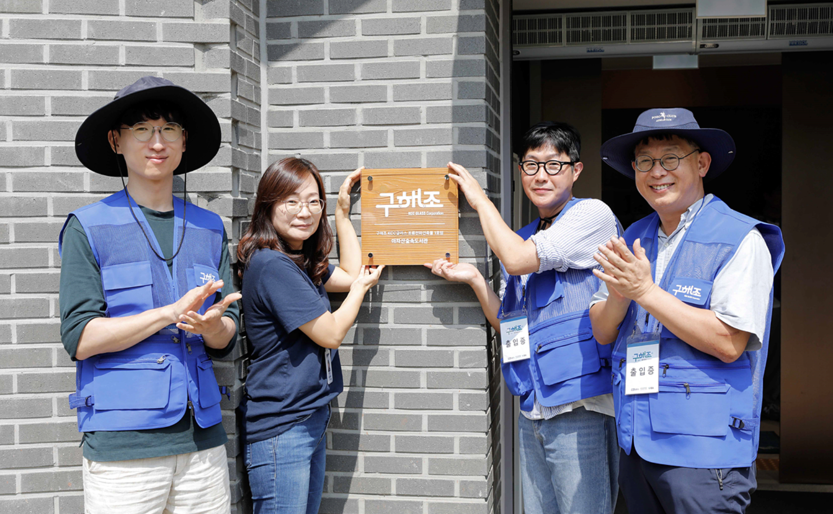 Read more about the article [Glasstory] 유리 기업이 생태계 보호에 진심이면 생기는 일