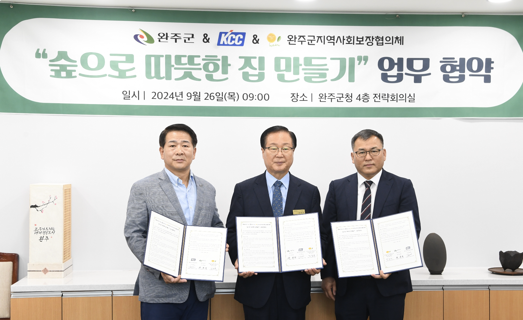 Read more about the article KCC 전주공장, 지역사회와 함께하는 주거환경 개선 사업 지원