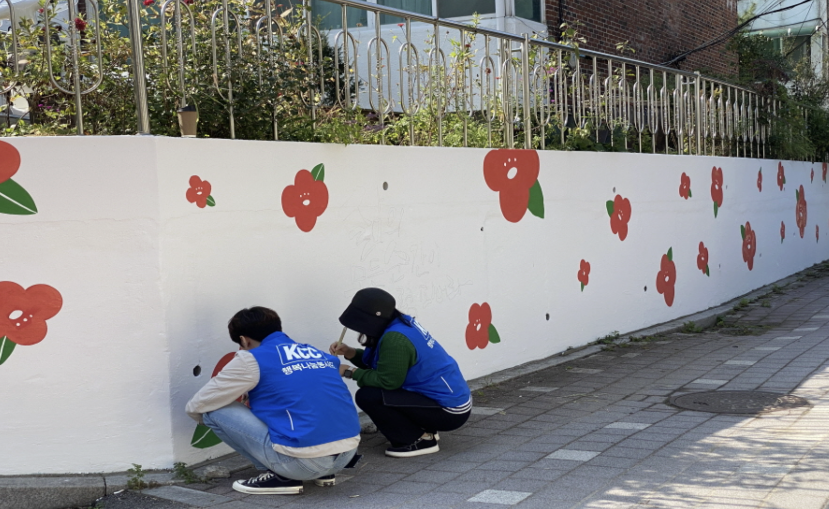 Read more about the article KCC, 페인트로 마을을 아름답게 물들이는 ‘온동네숲으로’ 봉사활동 진행