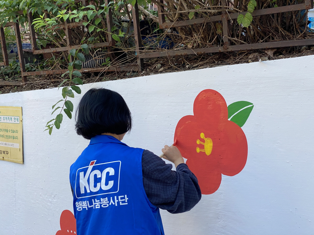 지난 10월 8일, 서울 강북구 인수봉 숲길마을에서 ‘온동네숲으로’ 사회공헌 봉사활동을 하고 있는 KCC 임직원들. 마을의 노후한 담벼락에 KCC 페인트로 벽화 작업을 했다.