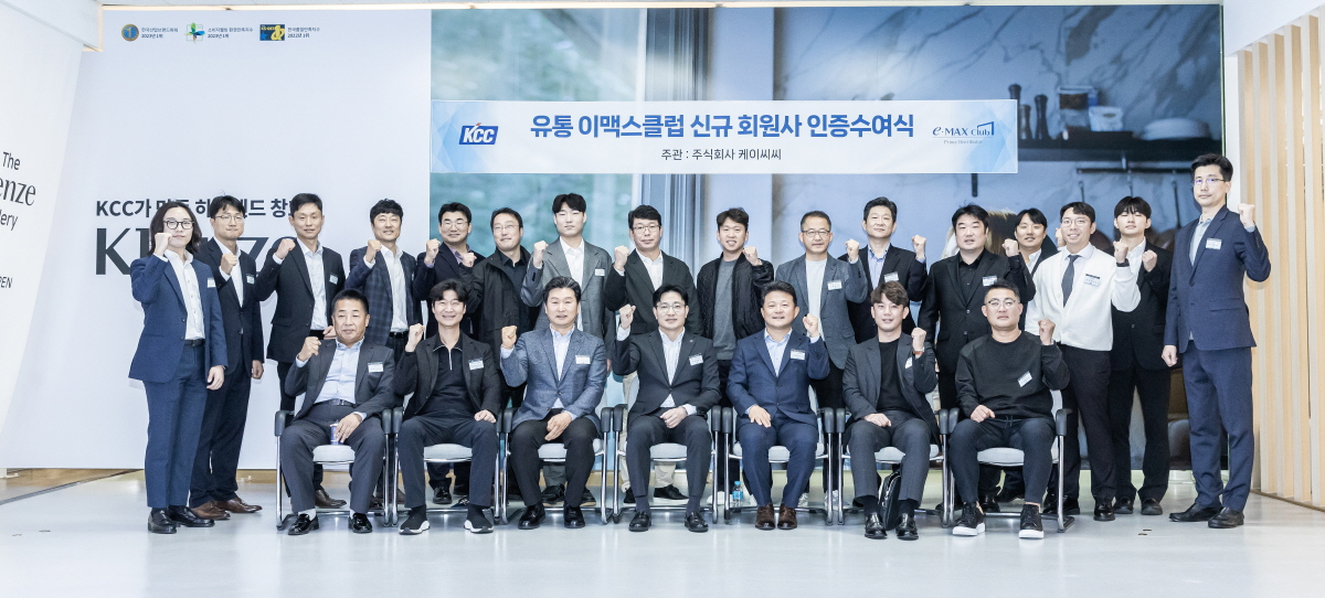 2024년 하반기 신규 유통 이맥스 회원사 인증 수여식(서울 본사, 부산 영업소, 천안 영업소)에서 참가자 단체 사진