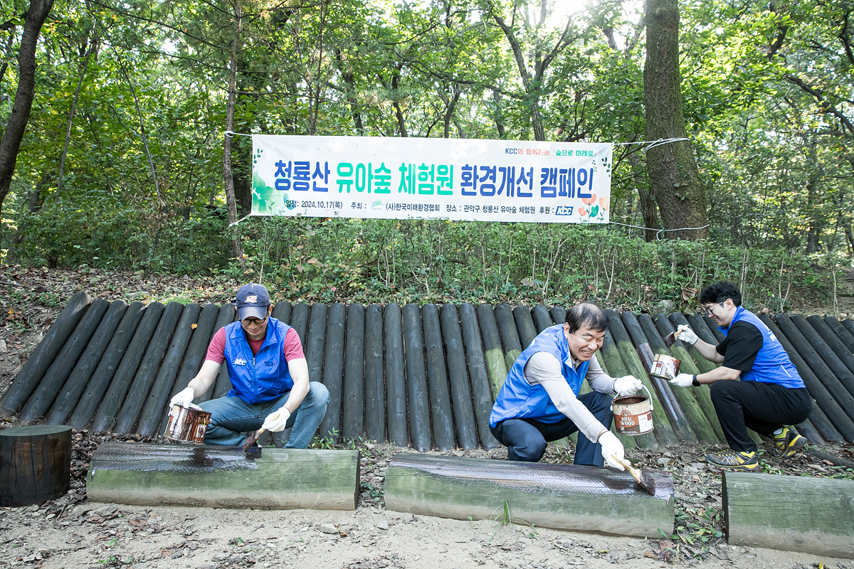지난 10월에 진행한 ‘관악구 청룡산 유아숲’ 보수 작업 현장에 참여한 ㈜한국미래환경협회 소속 직원과 KCC 자원봉사자들. 참여자들은 자신의 손으로 재탄생 시킨 유아숲에서 뛰어놀 아이들을 생각하며 즐겁게 작업을 이어갔다.
