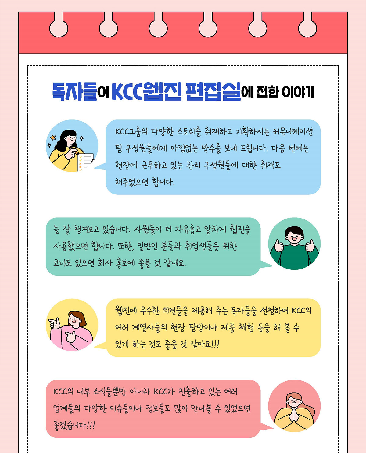 본문_2024-독자-모니터링-하반기-결산_수정1129_07