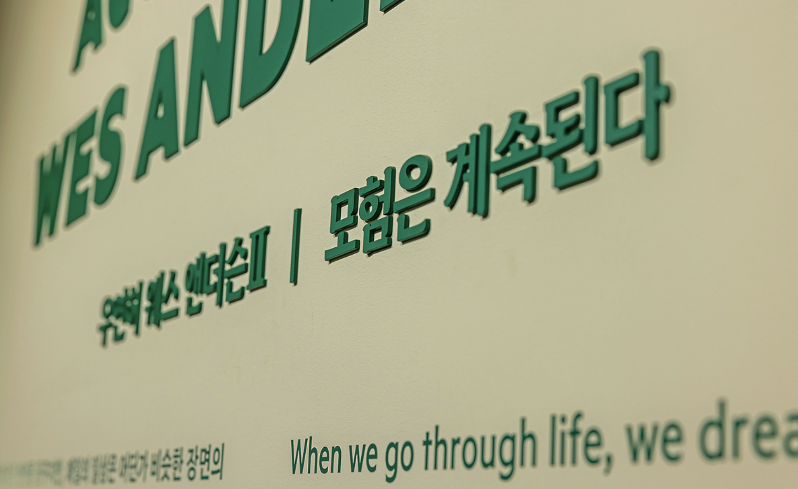 Read more about the article KCC x 그라운드시소, 도시 모험가를 위한 역대급 전시 ‘협업’