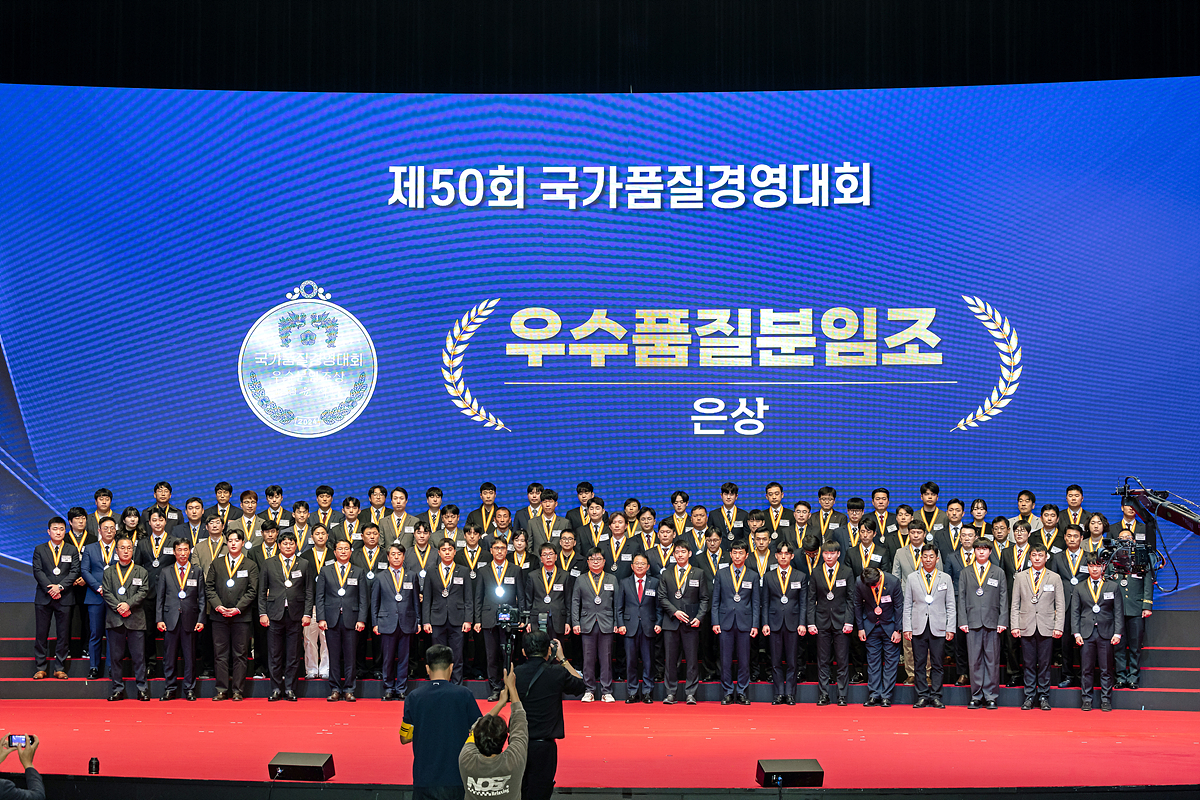 시상식 당시 은상과 동상을 수상자들과 동상을 수상하기 위해 무대에 서있는 KCC 분임조 임직원들의 모습
