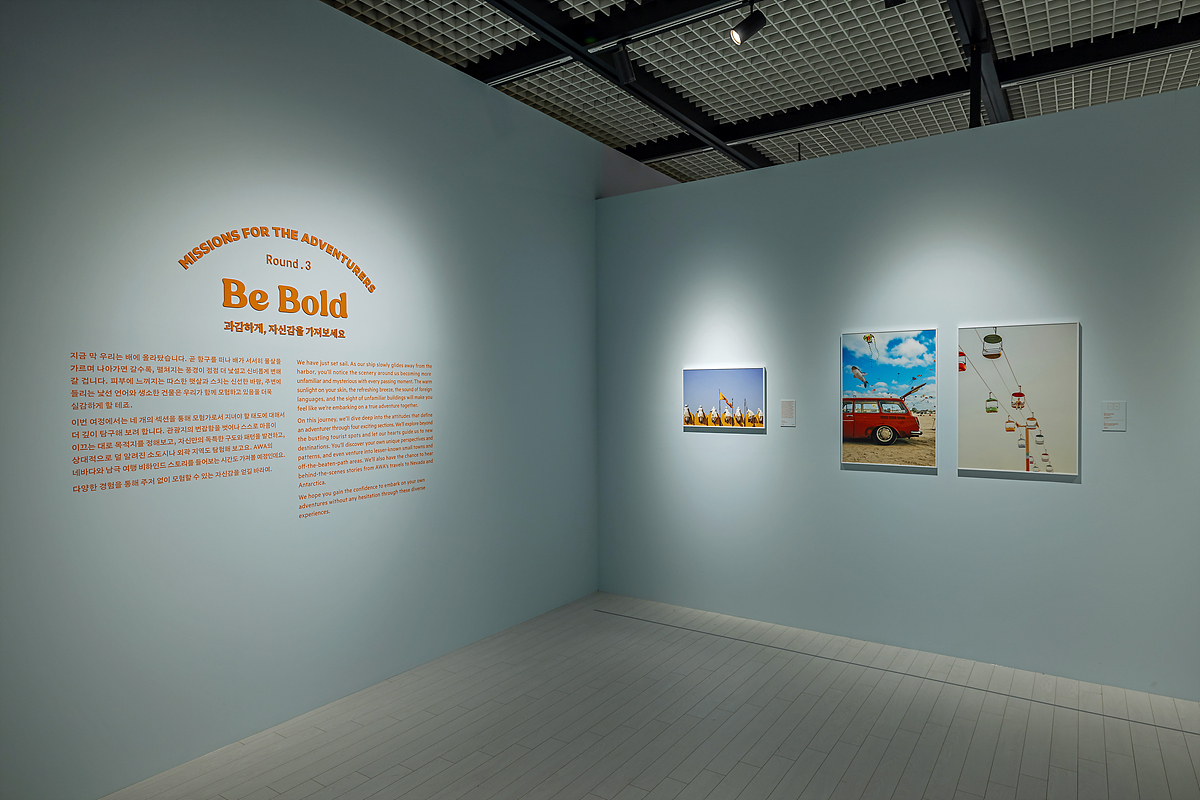 전시장 내부 전경. 웨스 앤더슨 감독의 작품들처럼 다양한 컬러를 활용한 전시 공간과 전 세계 190만 명의 사람들이 모험하며 보고 느낀 메시지와 가치들이 전시돼 있다.