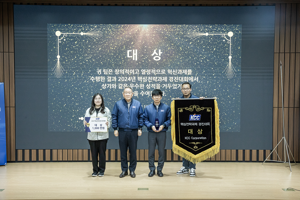 2024년 핵심전략과제 경진대회 부문별 수상자 기념 사진