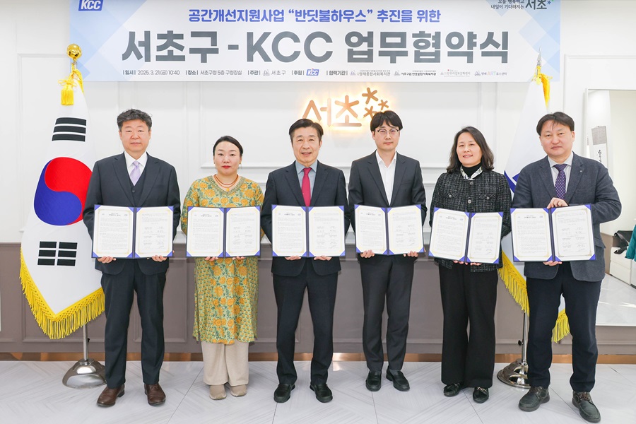 Read more about the article KCC X 서초구, 반딧불 하우스로 8년째 따뜻한 빛 밝힌다