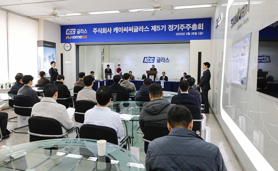 Read more about the article KCC글라스, 제5기 정기주주총회 개최 “수익성 중심 경영, 신성장 동력 확보 노력”