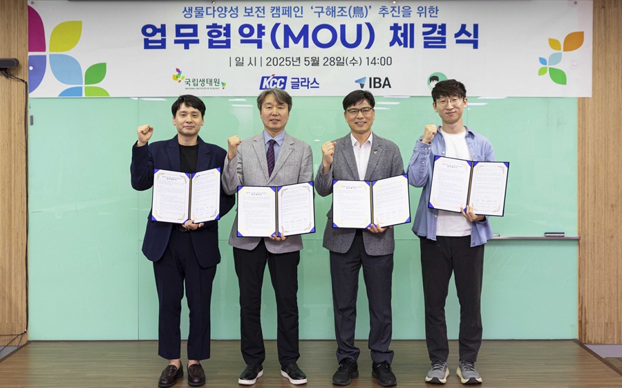 Read more about the article KCC글라스, ‘구해조(鳥) KCC글라스’ 업무협약(MOU) 체결</br>”야생조류 보호 민관 협력 강화”