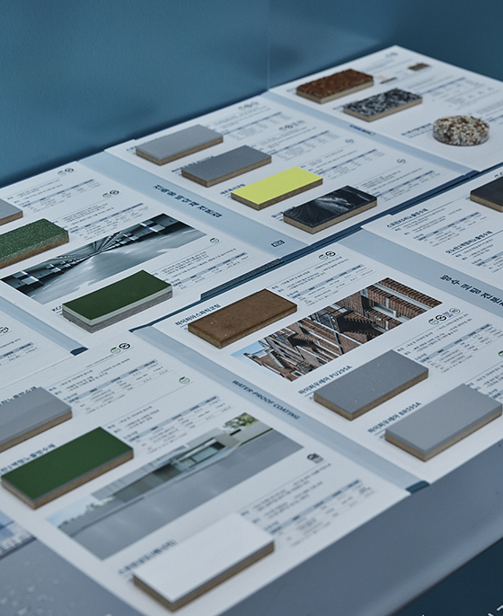 건축용 바닥재 견본집(위)과 방수코팅 견본집(아래)