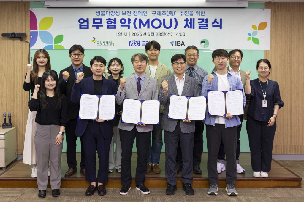 '구해조(鳥) kcc글라스' 업무협약식에서 관계자들이 기념촬영을 하고 있다.