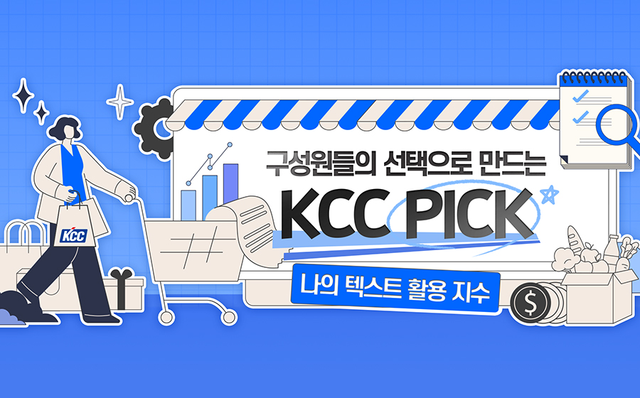 Read more about the article 6월호 설문조사,</br>나의 텍스트 활용 지수