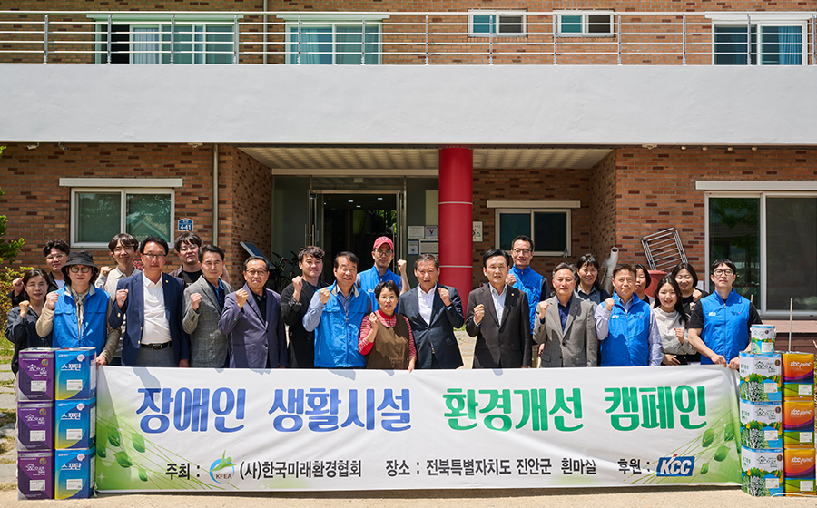 Read more about the article 컬러유니버설디자인으로 일상은 밝게,</br>쿨루프 도장으로 여름은 시원하게