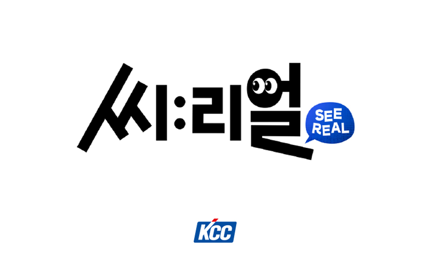 Read more about the article KCC는 광고도 재밌다! KCC가 만든 넘.사.벽 홍보 콘텐츠