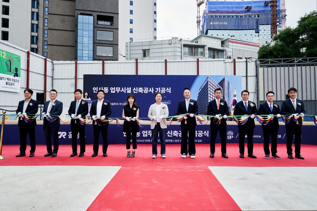 인사동 복합시설 기공식에 참석한 관계자들이 공사의 시작을 알리고 있다.