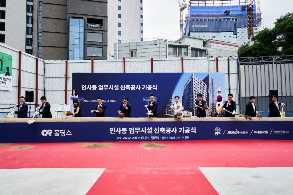 인사동 복합시설 기공식에 참석한 관계자들이 공사의 시작을 알리고 있다.