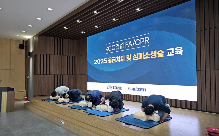 Read more about the article KCC건설 2025 FA/CPR 교육 실시