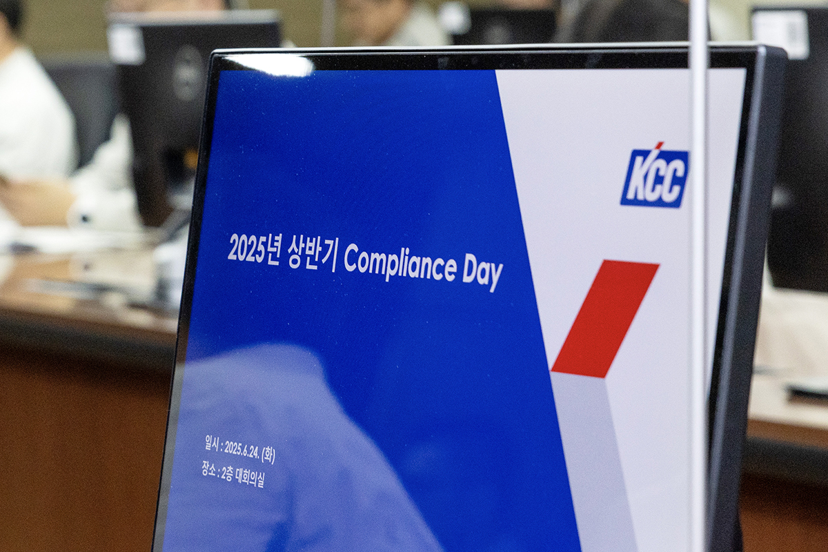 6월 24일 열린 2025년 상반기 Compliance Day
