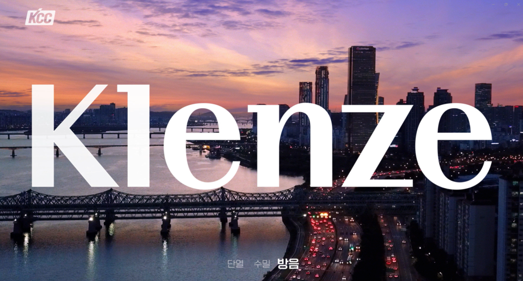 5초 광고에는 대표 기술을, 15초와 30초 광고에서는 Klenze의 프리미엄 이미지가 강조됐다.