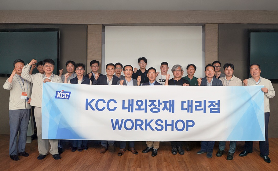 Read more about the article KCC, 사업부별 워크숍으로 현장 소통 확대