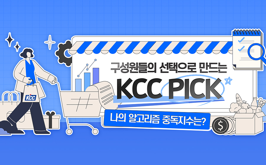 Read more about the article 8월호 설문조사,</br>나의 알고리즘 중독 지수는?