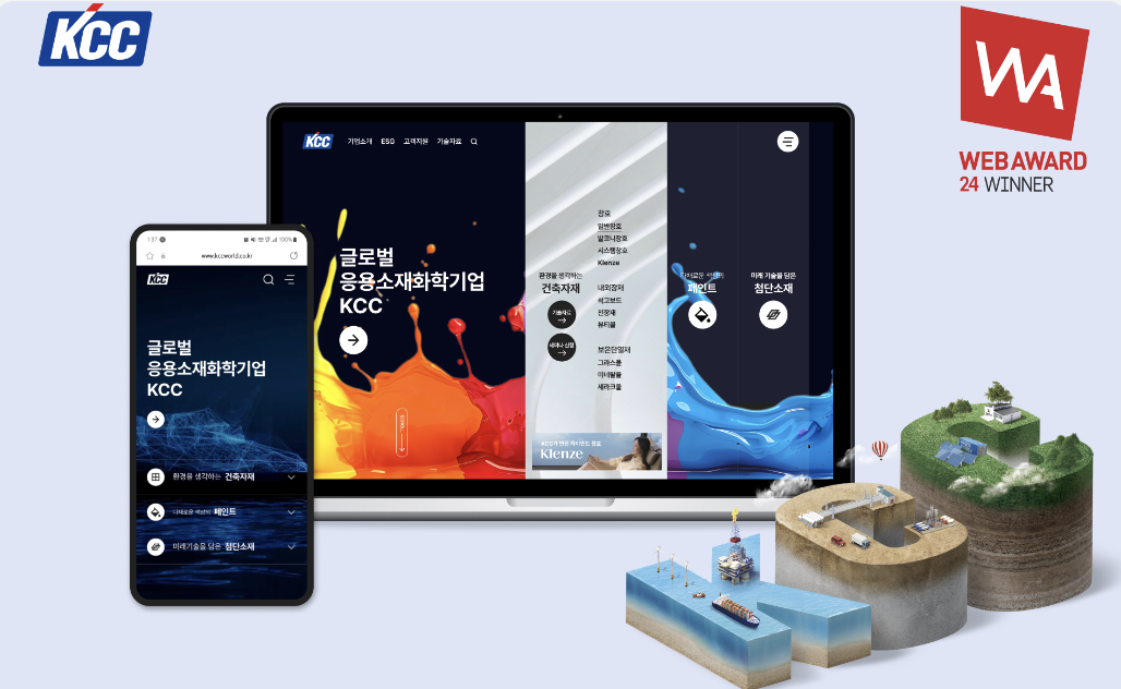 Read more about the article 독창성과 차별성 매우 뛰어난 KCC 홈페이지,</br>‘웹어워드 코리아 2024’ 건설부문 대상 수상