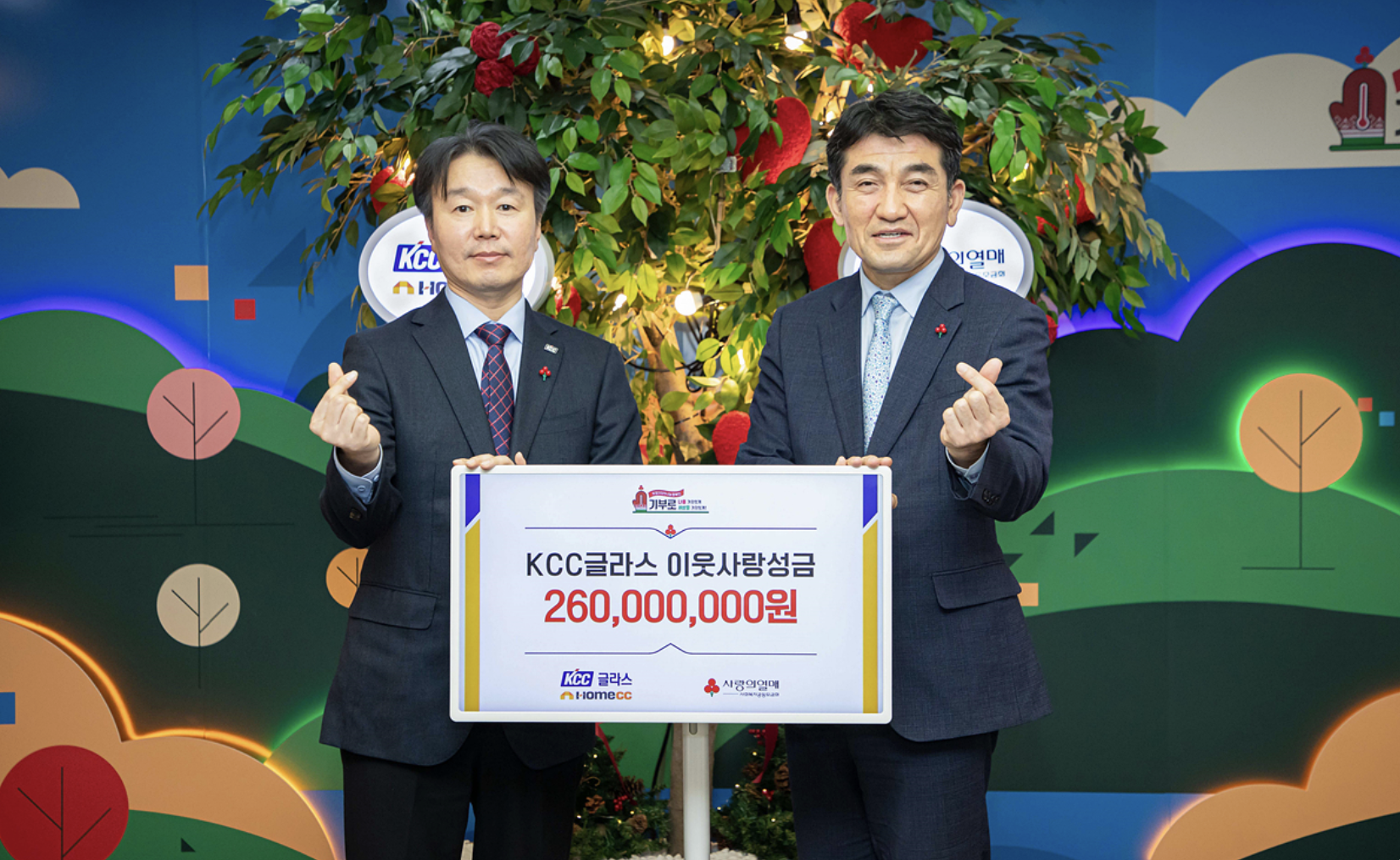 Read more about the article “희망 함께 나눠요”…KCC글라스</br>사랑의열매 ‘희망 2025 나눔 캠페인’ 동참