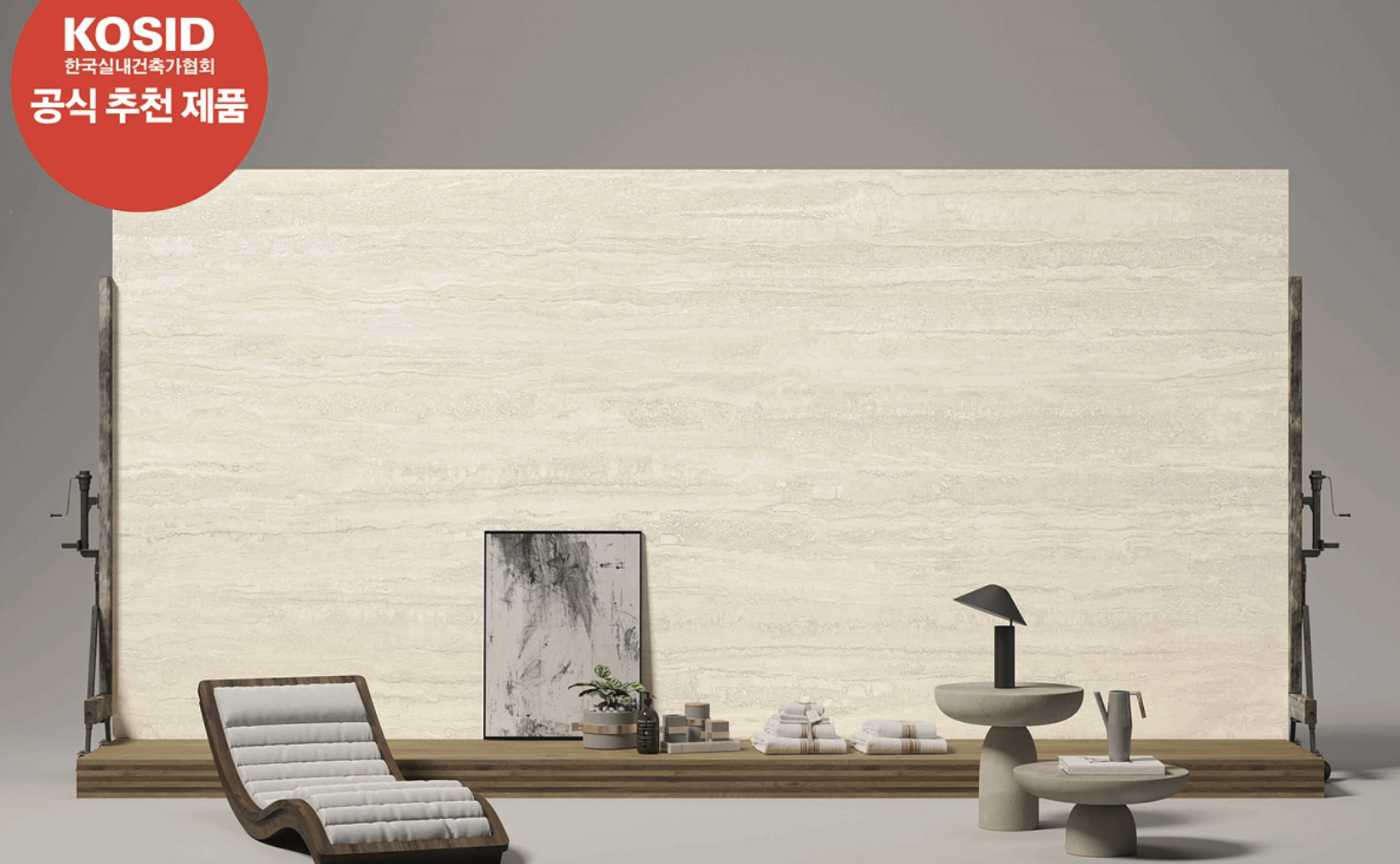 Read more about the article KCC글라스 인테리어 스톤 ‘센스톤’ 시리즈,</br>한국실내건축가협회 공식 추천 제품 인증