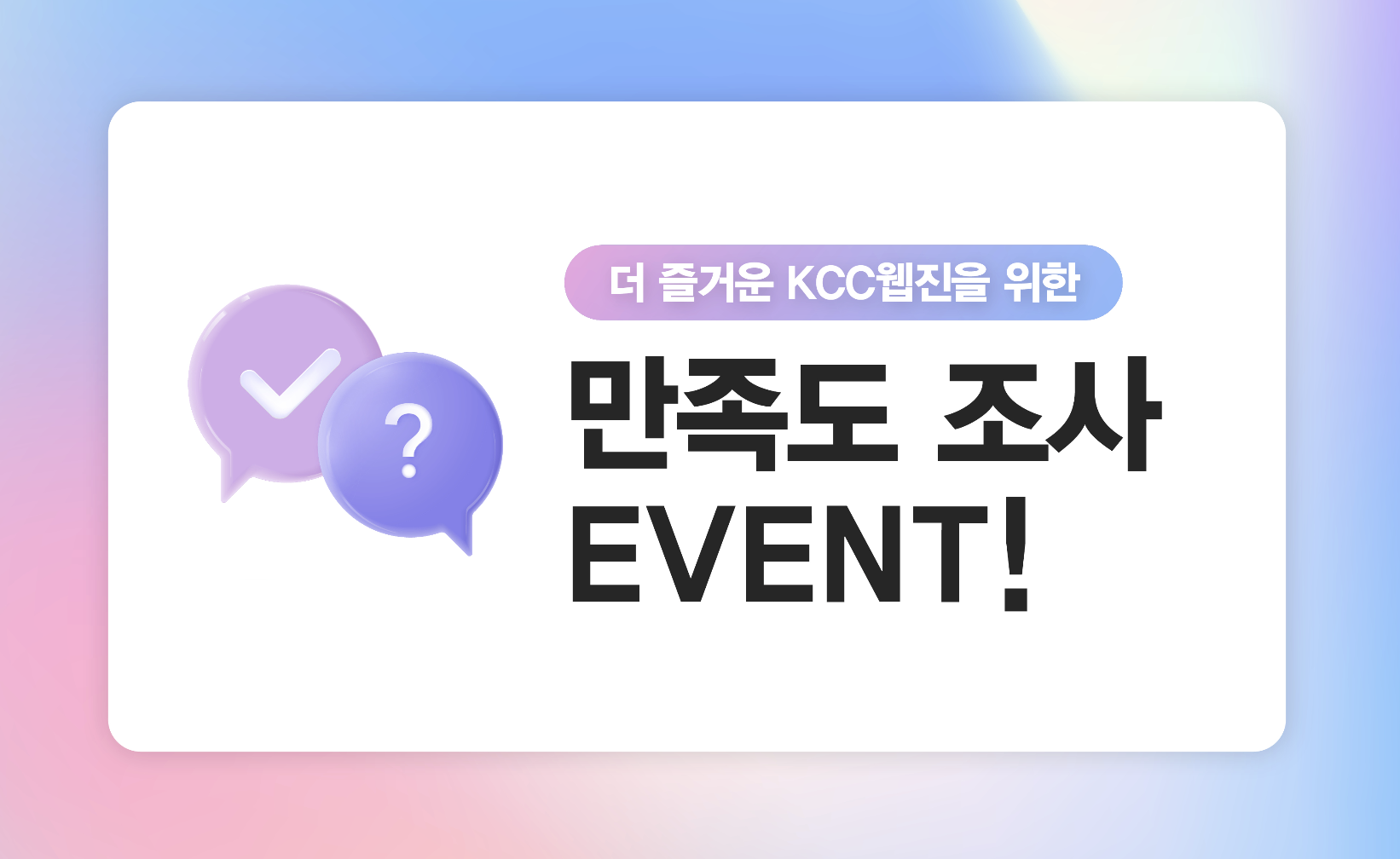 Read more about the article 2024년 웹진 만족도 설문조사