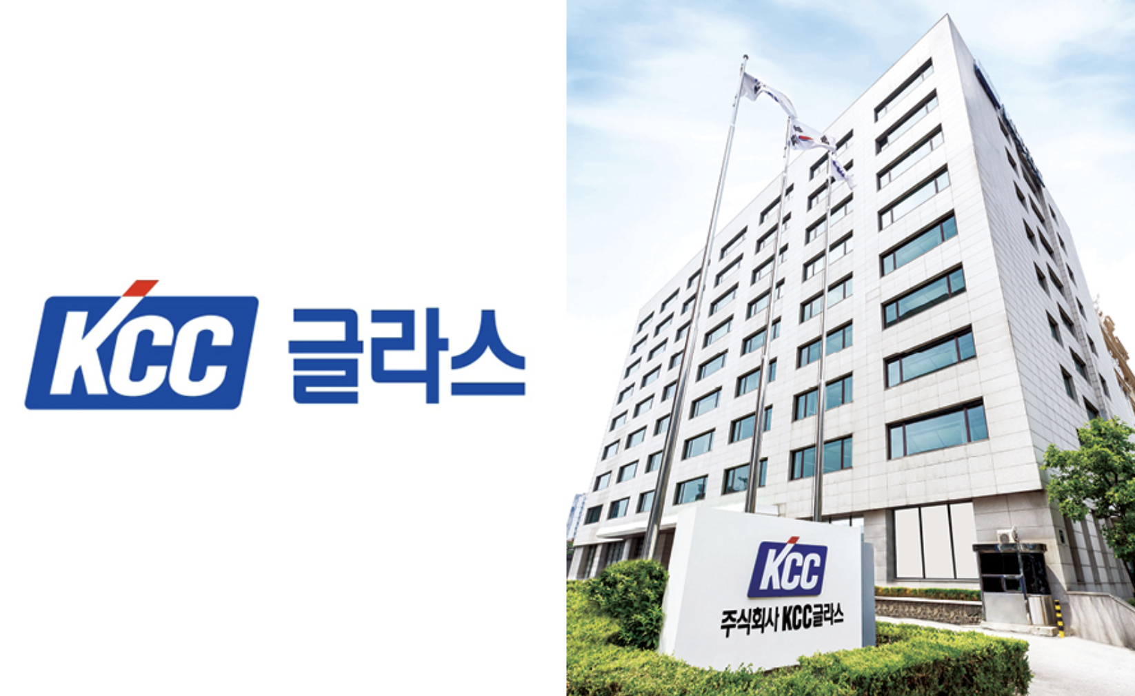 Read more about the article KCC글라스, KCGS ESG 평가 2년 연속 통합 A 등급 획득