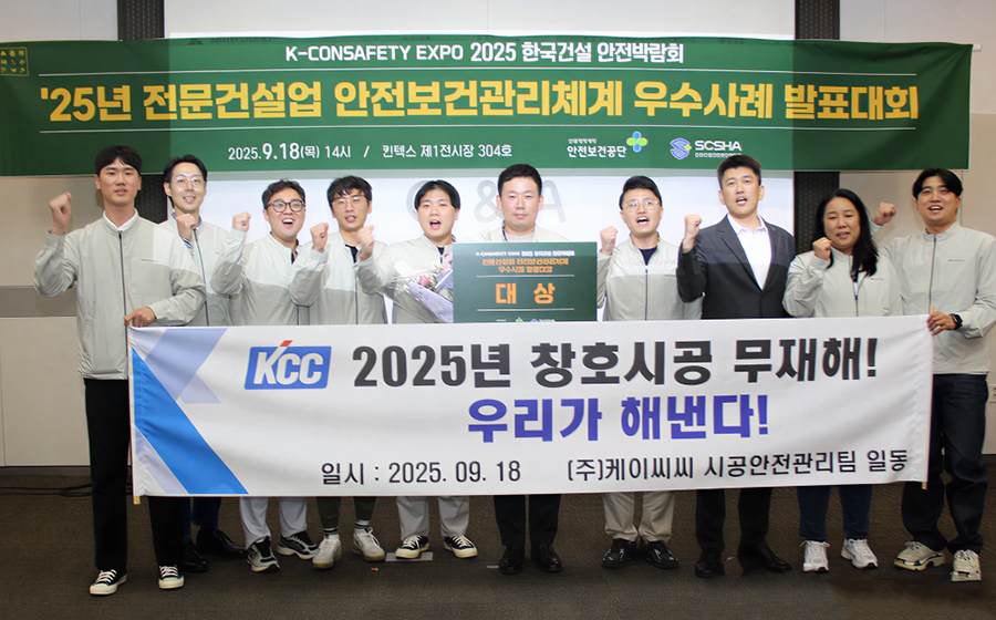 Read more about the article ‘심상사성(心想事成)’ 마음으로 지속가능한 안전문화 선도한다!