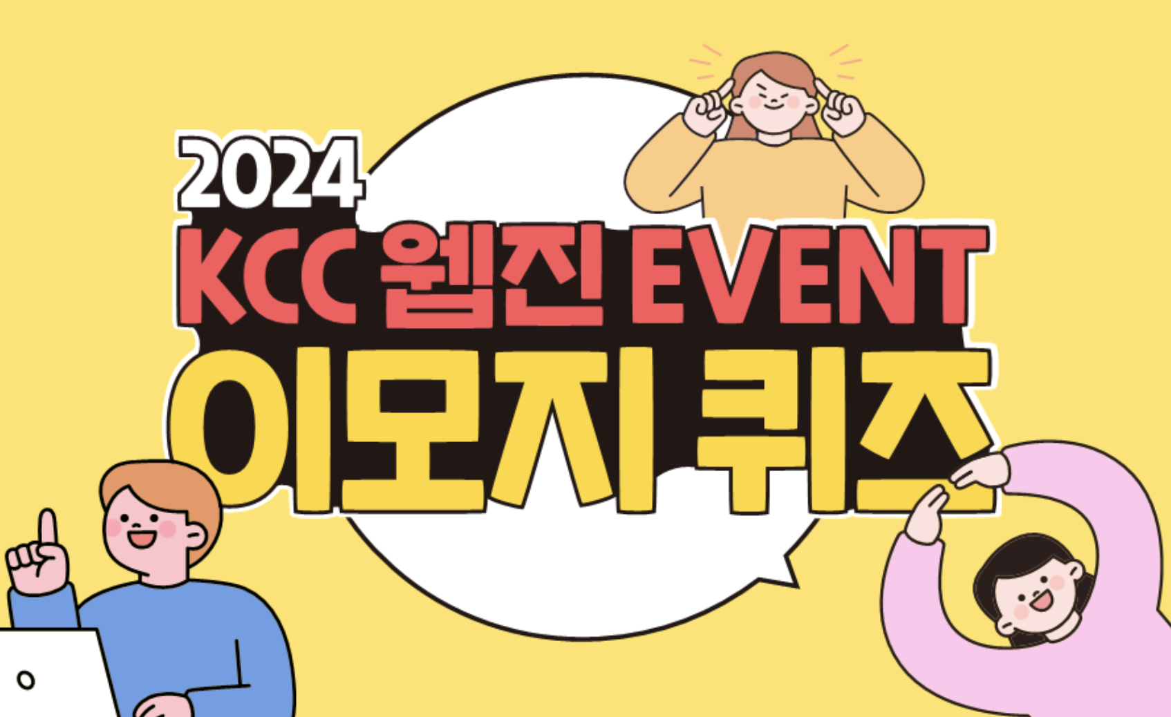 Read more about the article 11월의 이모지 퀴즈! 정답을 댓글로 남겨주세요~