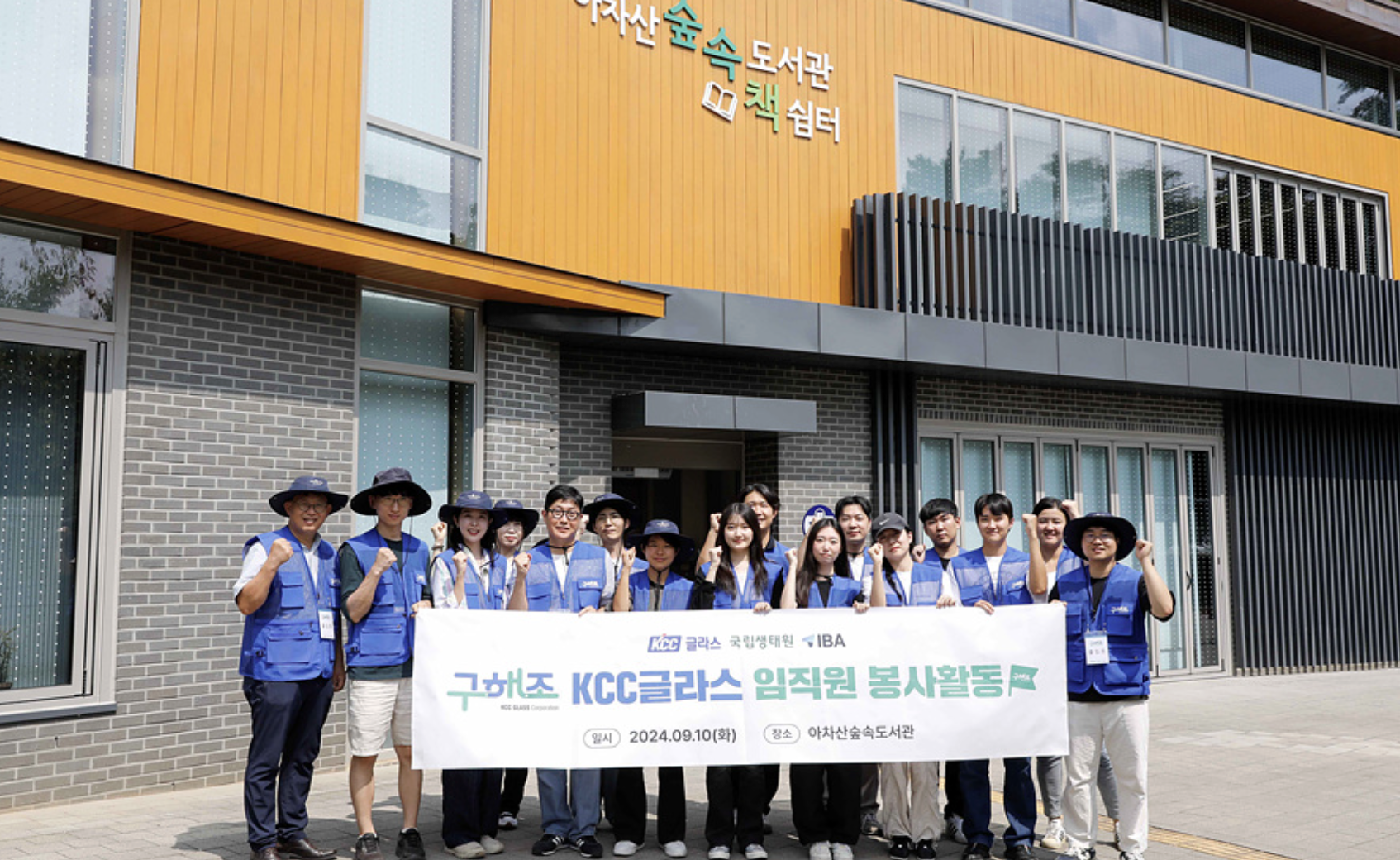 Read more about the article KCC글라스, 야생조류 보호 캠페인 ‘구해조(鳥) KCC글라스’ 첫 활동 성료