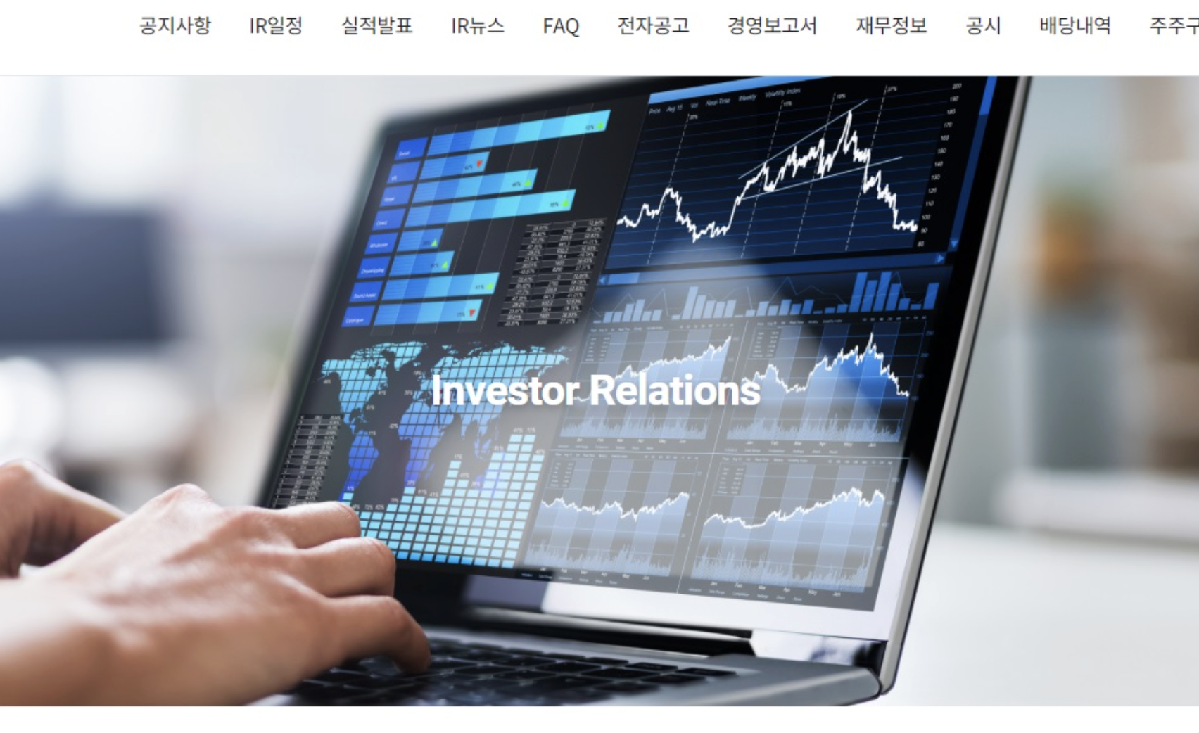 Read more about the article KCC, IR레터 발간으로 국내외 주주소통 강화