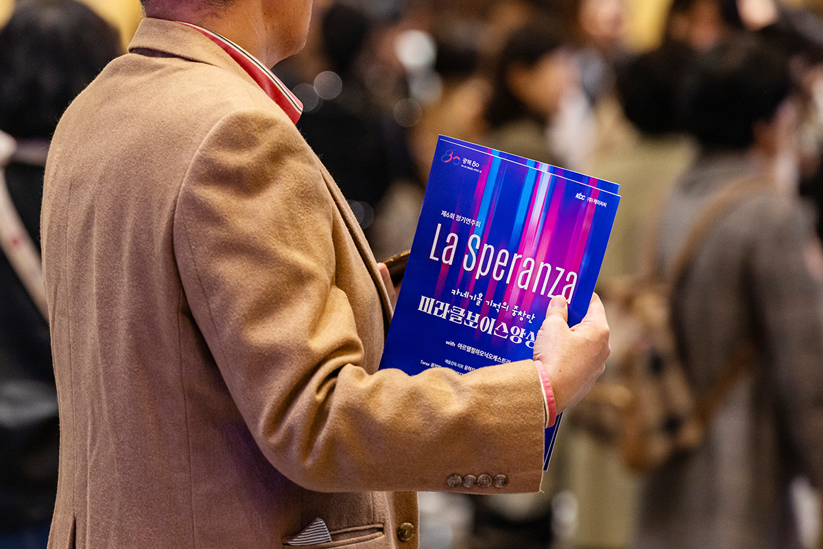 공연장을 가득 채운 관객들이 단원들과 모든 순간을 함께했다.