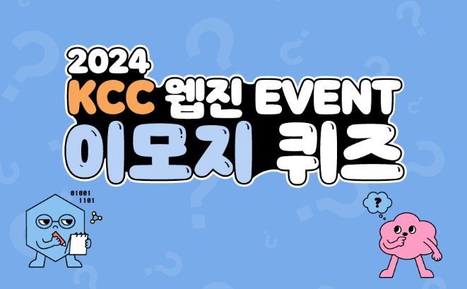 Read more about the article 5월의 이모지 퀴즈! 정답을 댓글로 남겨주세요~