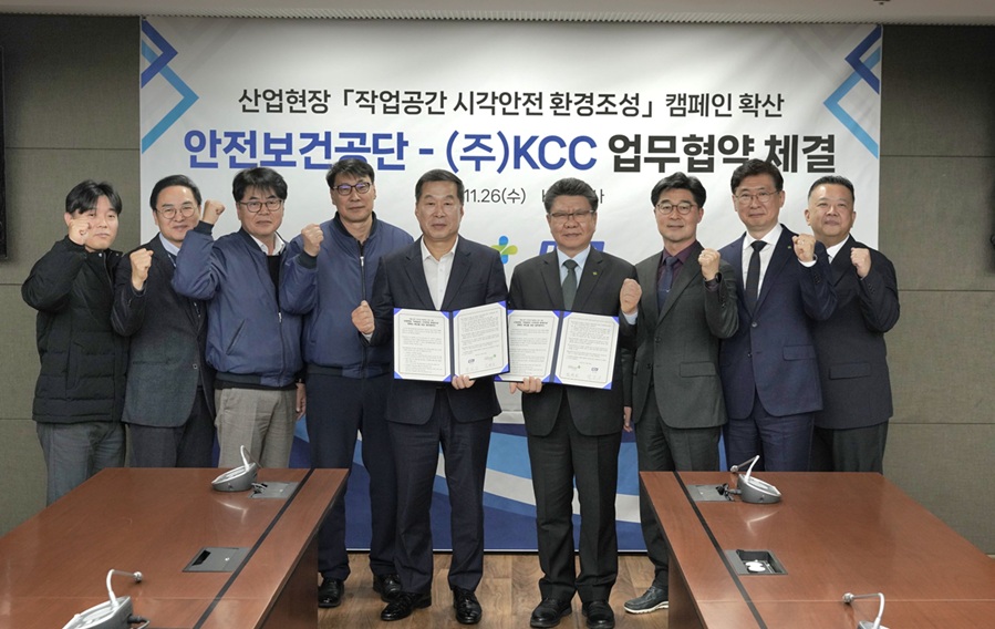 Read more about the article KCC, 한국산업안전보건공단과 ‘시각안전 환경조성’ 업무협약 체결