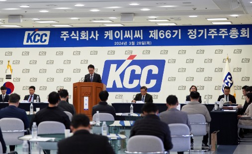 Read more about the article KCC 제66기 정기주주총회 개최