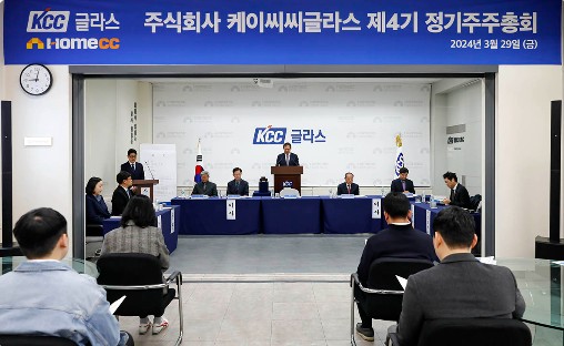 Read more about the article KCC글라스, 제4기 정기주주총회 개최