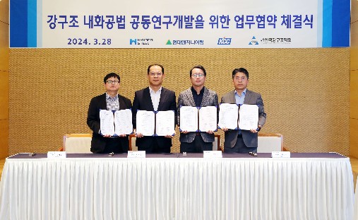 Read more about the article KCC∙현대제철∙현대엔지니어링∙한국강구조학회 강(鋼)구조 내화공법 공동연구개발을 위한 업무협약(MOU) 체결
