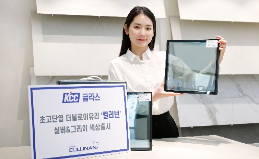 Read more about the article [Glasstory] KCC글라스, 초고단열 더블로이유리 ‘컬리넌’으로 시장 선도