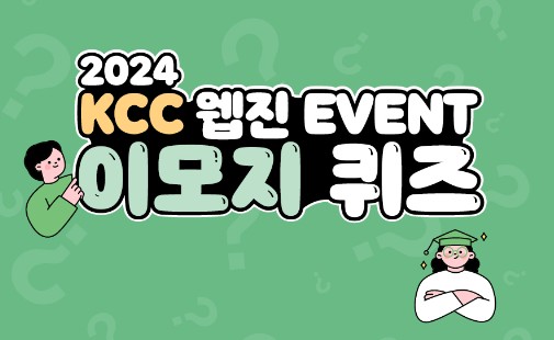 Read more about the article 4월의 이모지 퀴즈! 정답을 댓글로 남겨주세요~