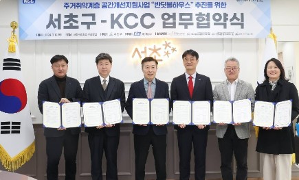 Read more about the article KCC, 서초구와 함께 밝히는 ‘반딧불 하우스’ 7년째 동행