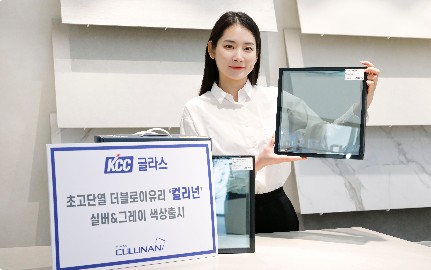Read more about the article KCC글라스, 초고단열 더블로이유리 ‘컬리넌’ 실버 & 그레이 색상 출시
