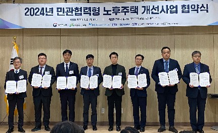 Read more about the article KCC, 노후주택 개선 사업 ‘새뜰마을사업’ 지원